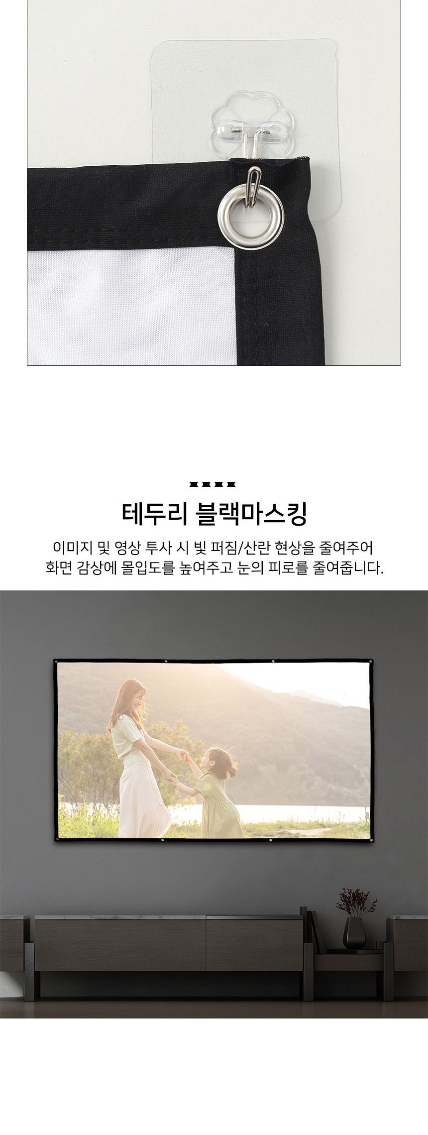 자취방스크린/이동형스크린/빔스크린/사무실빔스크린/자취방빔스크린/가정용스크린/휴대용빔스크린/영화스