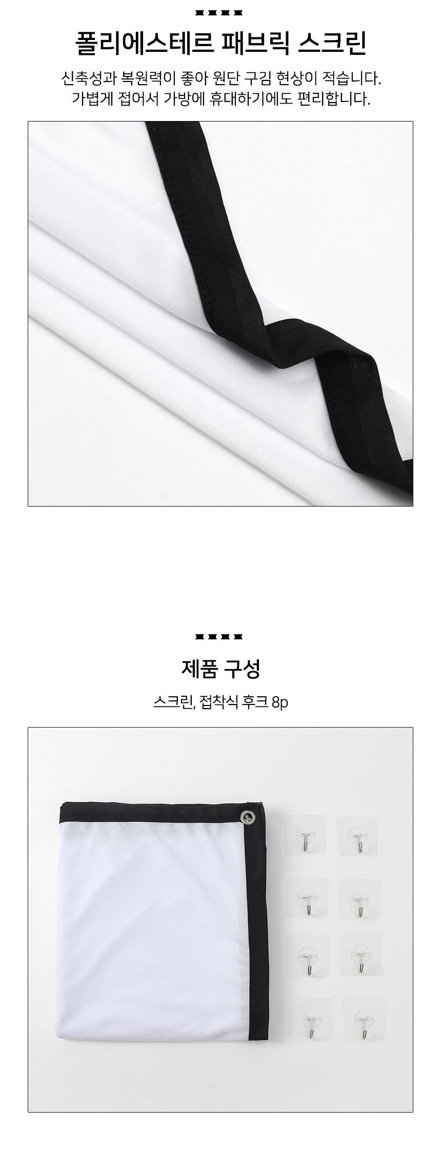 자취방스크린/이동형스크린/빔스크린/사무실빔스크린/자취방빔스크린/가정용스크린/휴대용빔스크린/영화스
