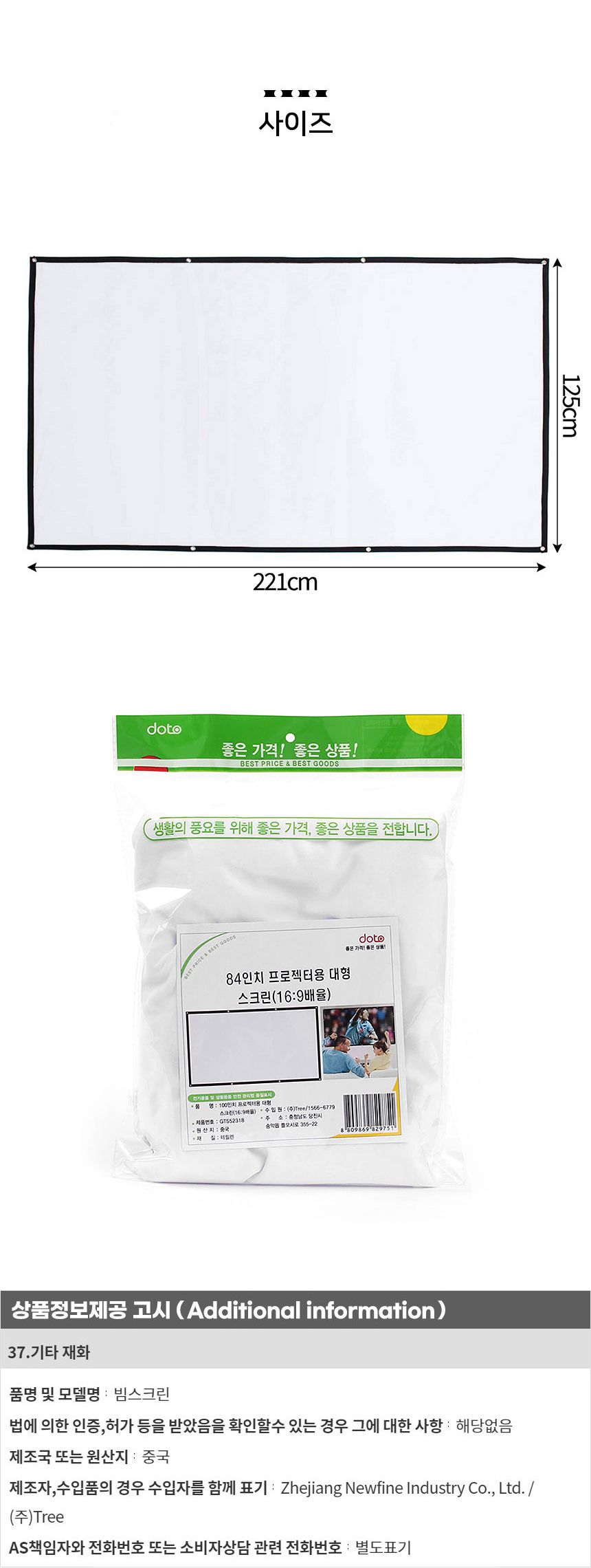자취방스크린/이동형스크린/빔스크린/사무실빔스크린/자취방빔스크린/가정용스크린/휴대용빔스크린/영화스