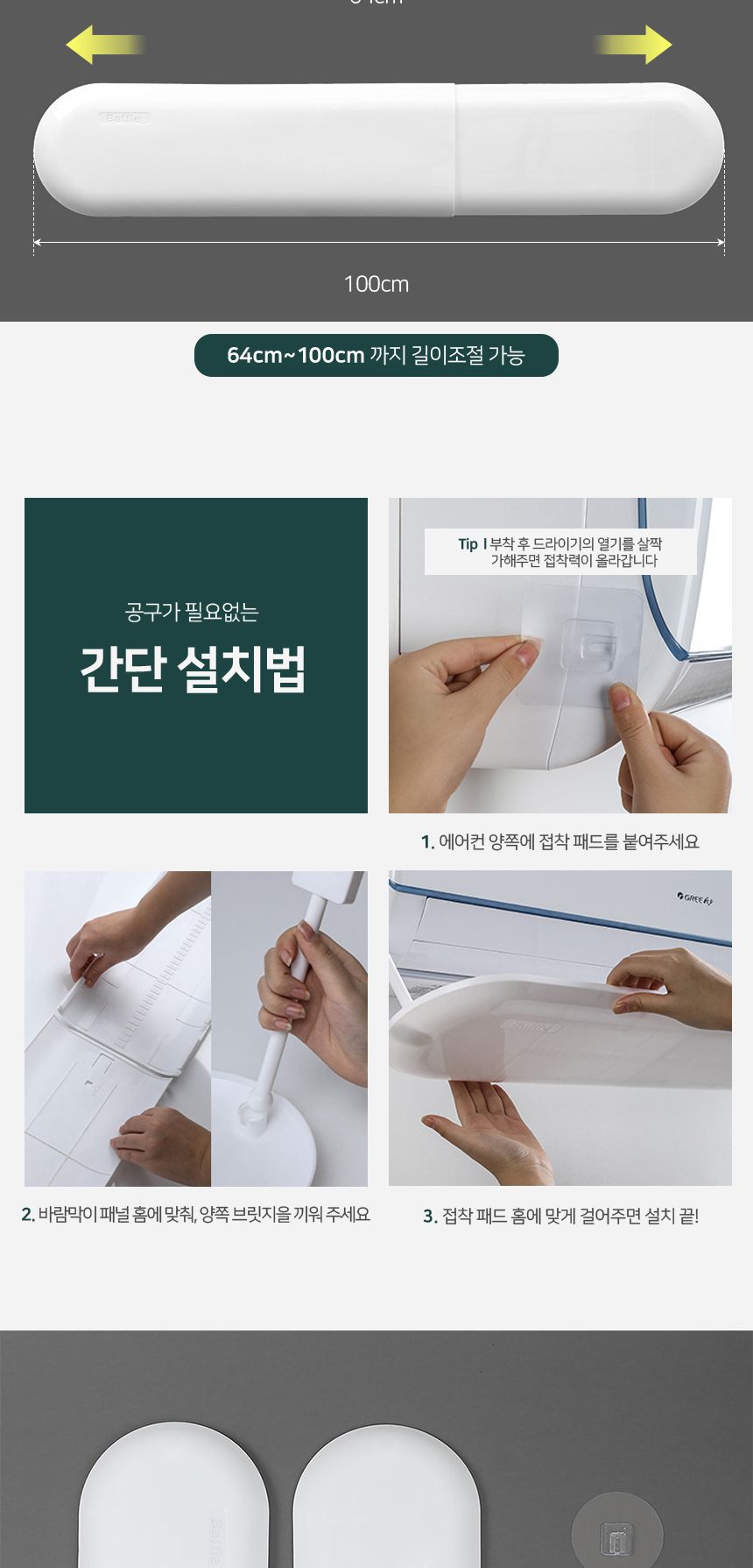 에어컨바람막이/벽걸이에어컨바람막이/벽걸이에어컨윈드바이저/에어콘윈드바이져/에어콘바람막이/윈드바이