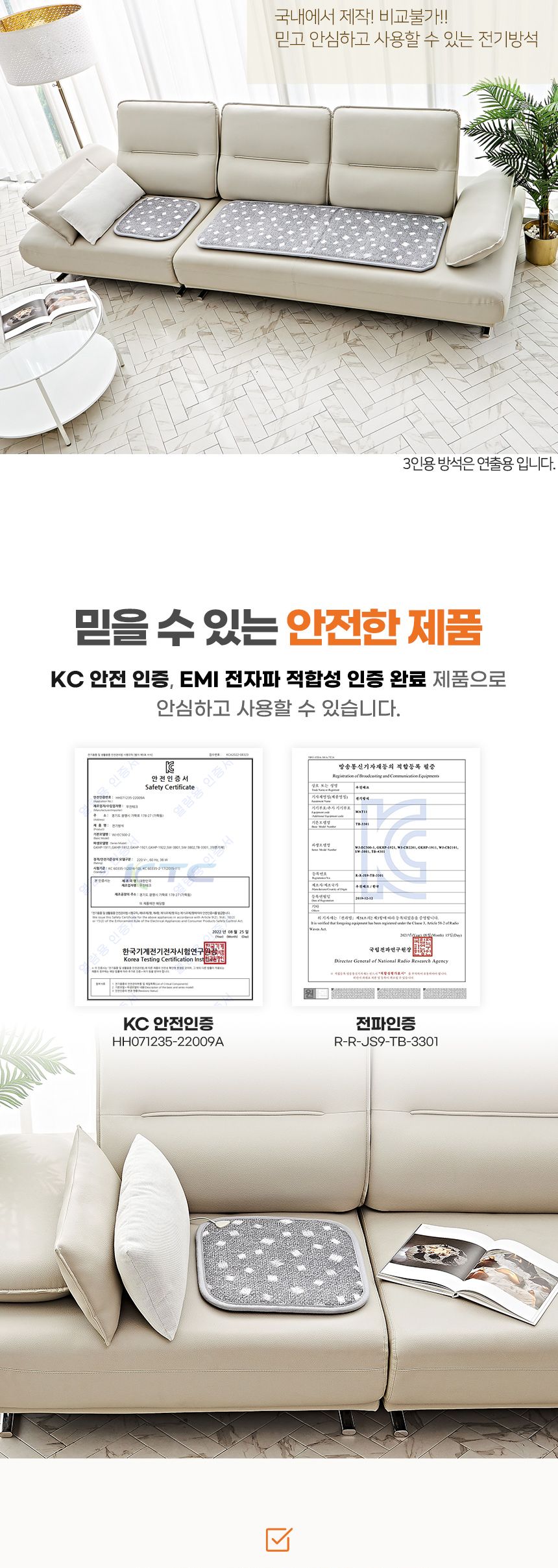 난방방석/사각전기방석/1인용방석/겨울방석/따뜻한겨울방석/보온방석/사각겨울방석/1인전기방석/사무용전기