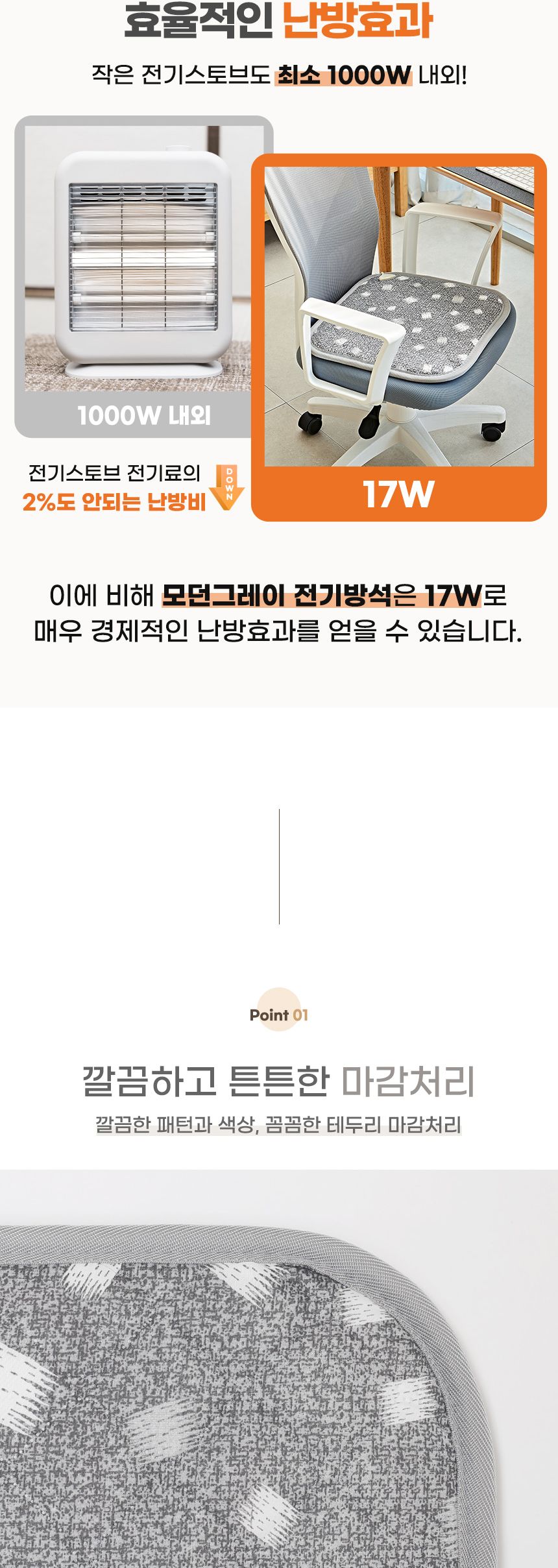 난방방석/사각전기방석/1인용방석/겨울방석/따뜻한겨울방석/보온방석/사각겨울방석/1인전기방석/사무용전기