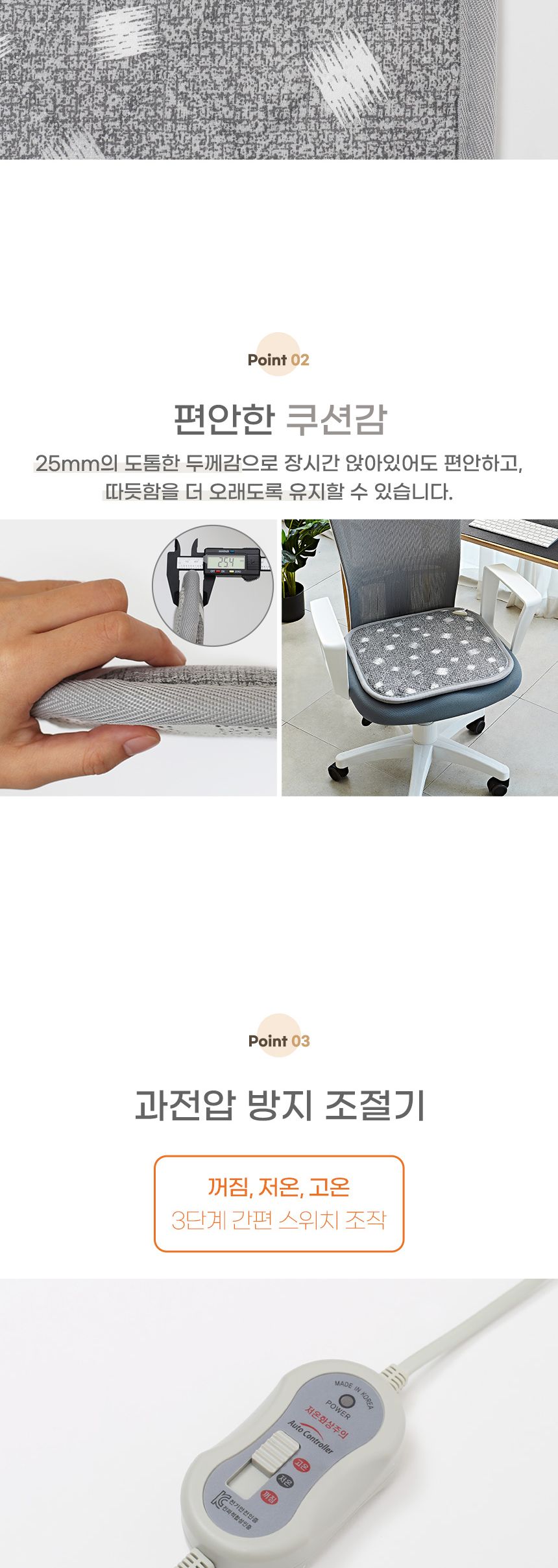 난방방석/사각전기방석/1인용방석/겨울방석/따뜻한겨울방석/보온방석/사각겨울방석/1인전기방석/사무용전기