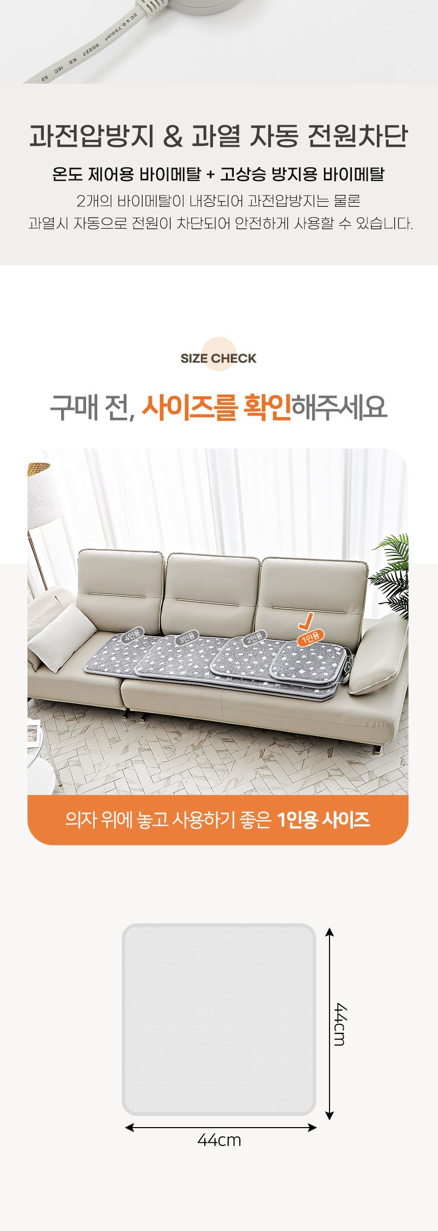 난방방석/사각전기방석/1인용방석/겨울방석/따뜻한겨울방석/보온방석/사각겨울방석/1인전기방석/사무용전기