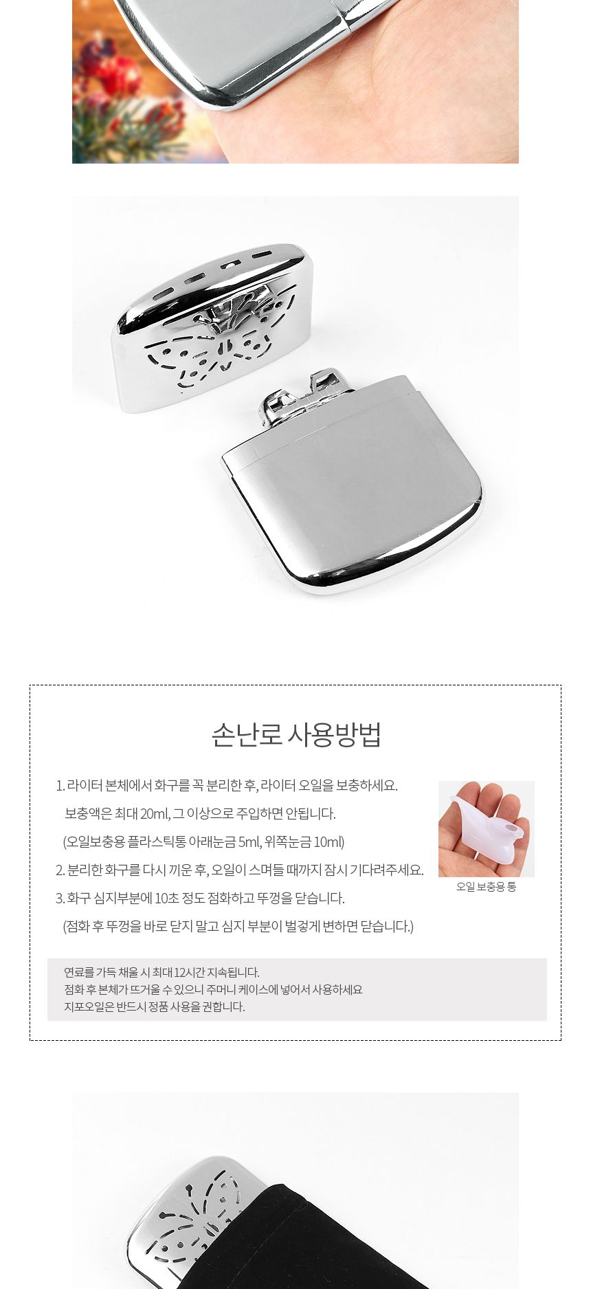 메탈 실버 라이터형 손난로(10cm)/손난로/겨울손난로/보온손난로/방한손난로/따뜻한손난로/캠핑손난로/포켓
