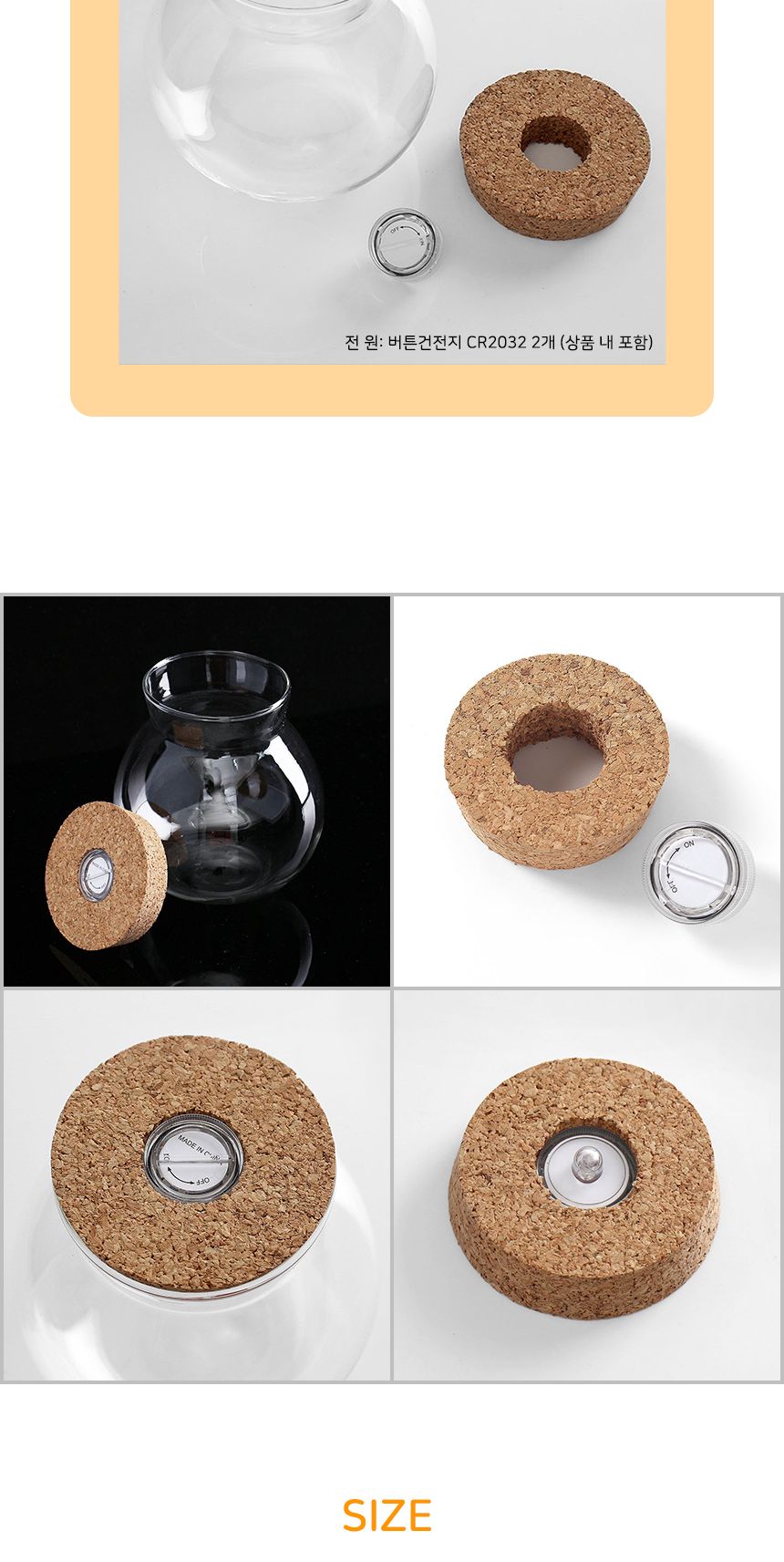 마리모 키우기 LED 코르크 유리병(12x13cm)/마리모/마리모키우기/식물키우기/LED유리병마리모/반려식물/식