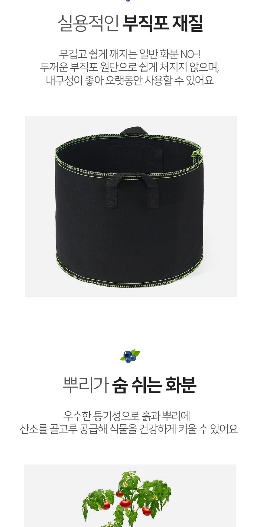 베란다 텃밭 대형 부직포 화분 2p세트(40x30cm) (블랙+그린)/부직포화분/장식화분/디자인화분/실내화분/식