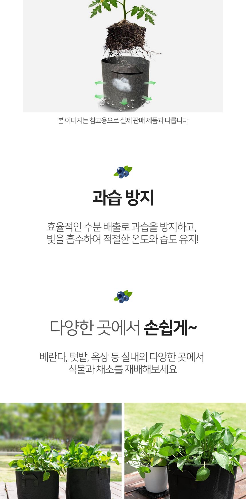 베란다 텃밭 대형 부직포 화분 2p세트(40x30cm) (블랙+그린)/부직포화분/장식화분/디자인화분/실내화분/식