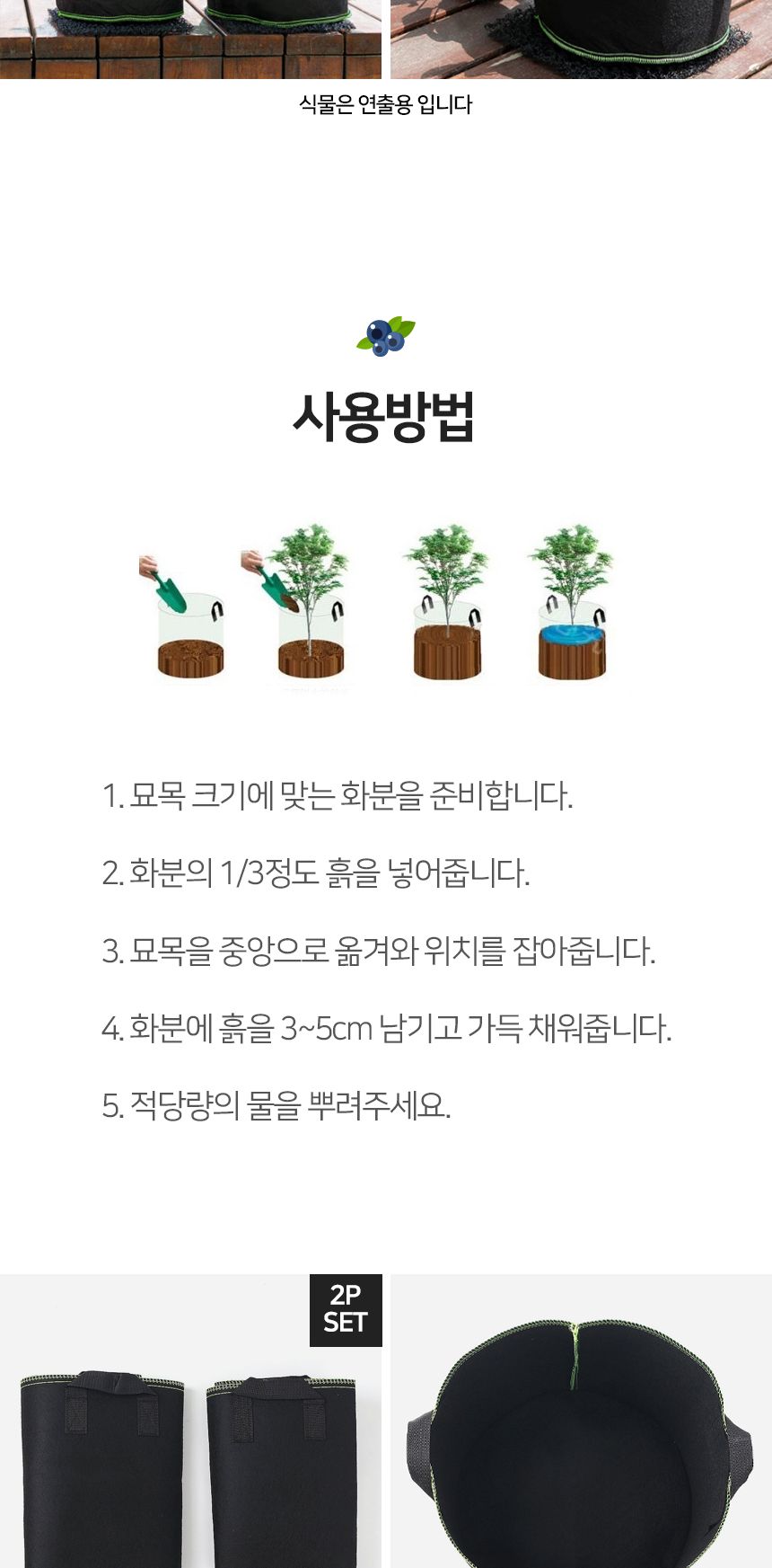 베란다 텃밭 대형 부직포 화분 2p세트(40x30cm) (블랙+그린)/부직포화분/장식화분/디자인화분/실내화분/식