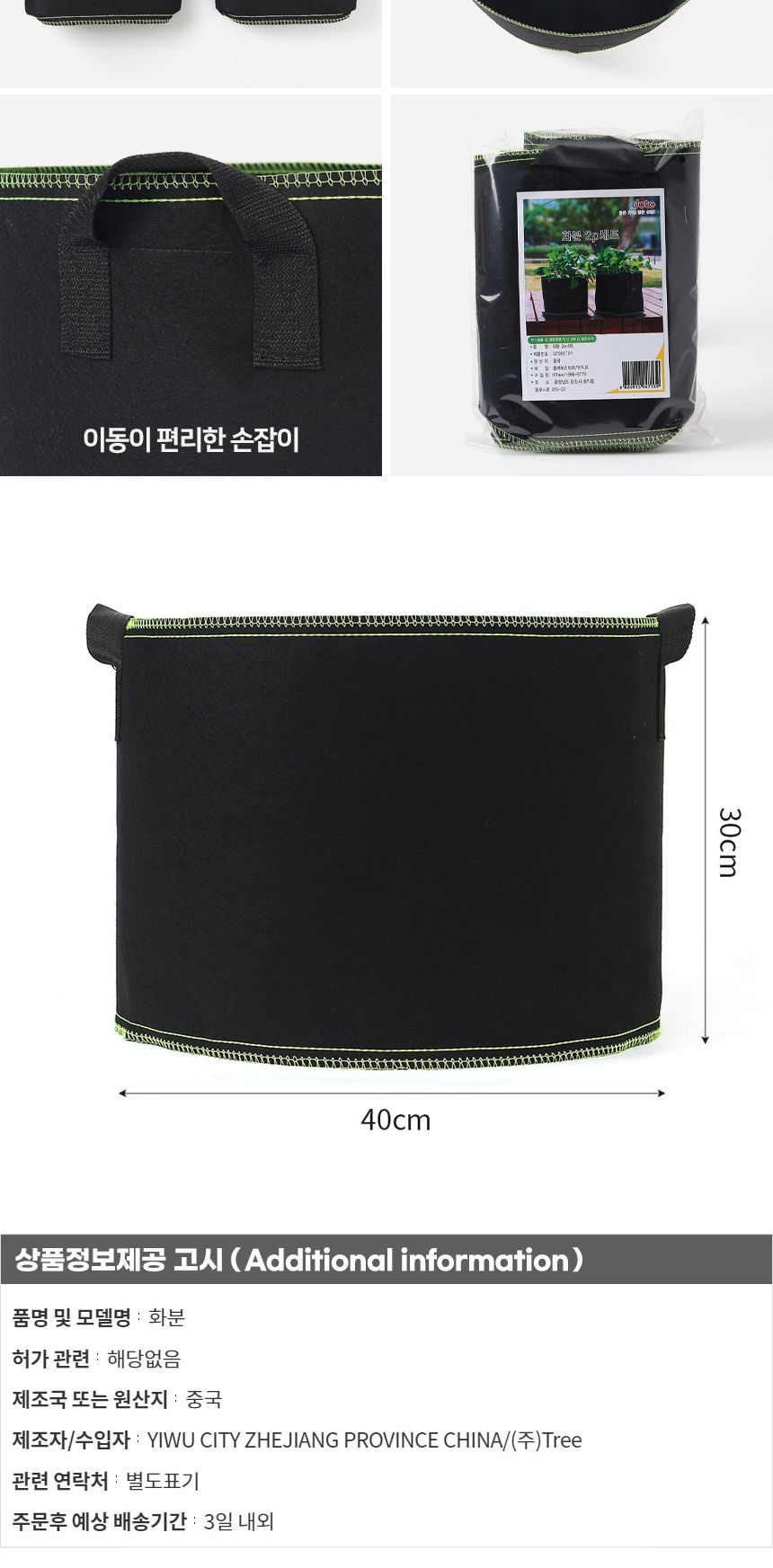 베란다 텃밭 대형 부직포 화분 2p세트(40x30cm) (블랙+그린)/부직포화분/장식화분/디자인화분/실내화분/식