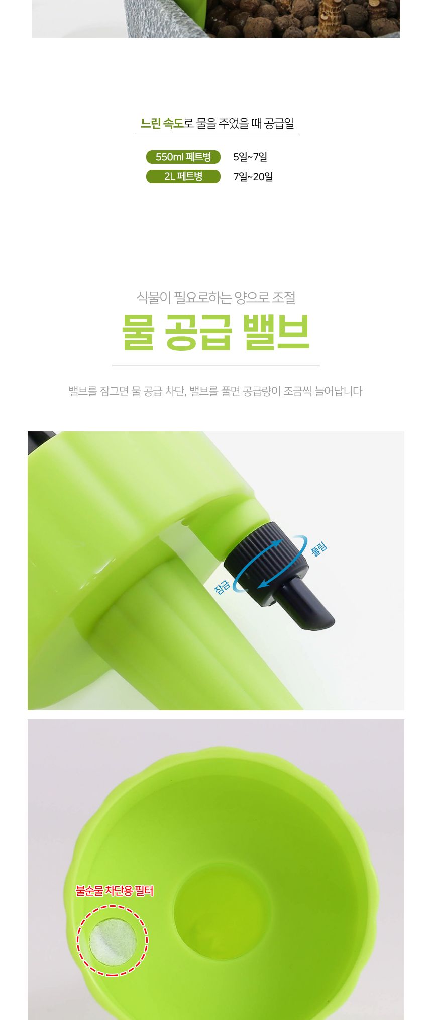 과습방지 화분 자동급수기 6p세트(그린)/화분물급수기/물급수기/급수기/화분급수기/원예급수기/원예용급수