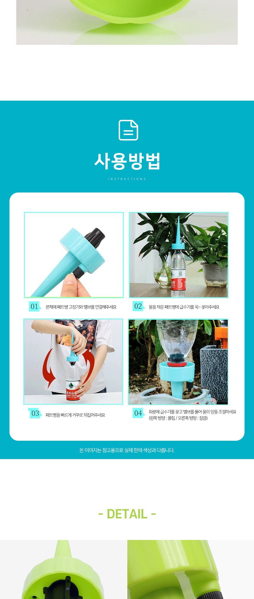 과습방지 화분 자동급수기 6p세트(그린)/화분물급수기/물급수기/급수기/화분급수기/원예급수기/원예용급수