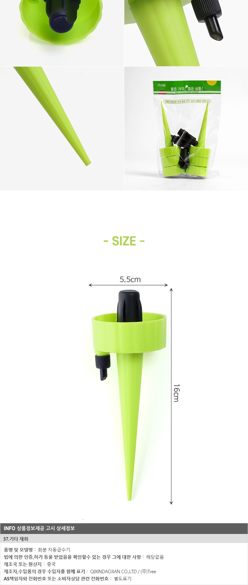 과습방지 화분 자동급수기 6p세트(그린)/화분물급수기/물급수기/급수기/화분급수기/원예급수기/원예용급수