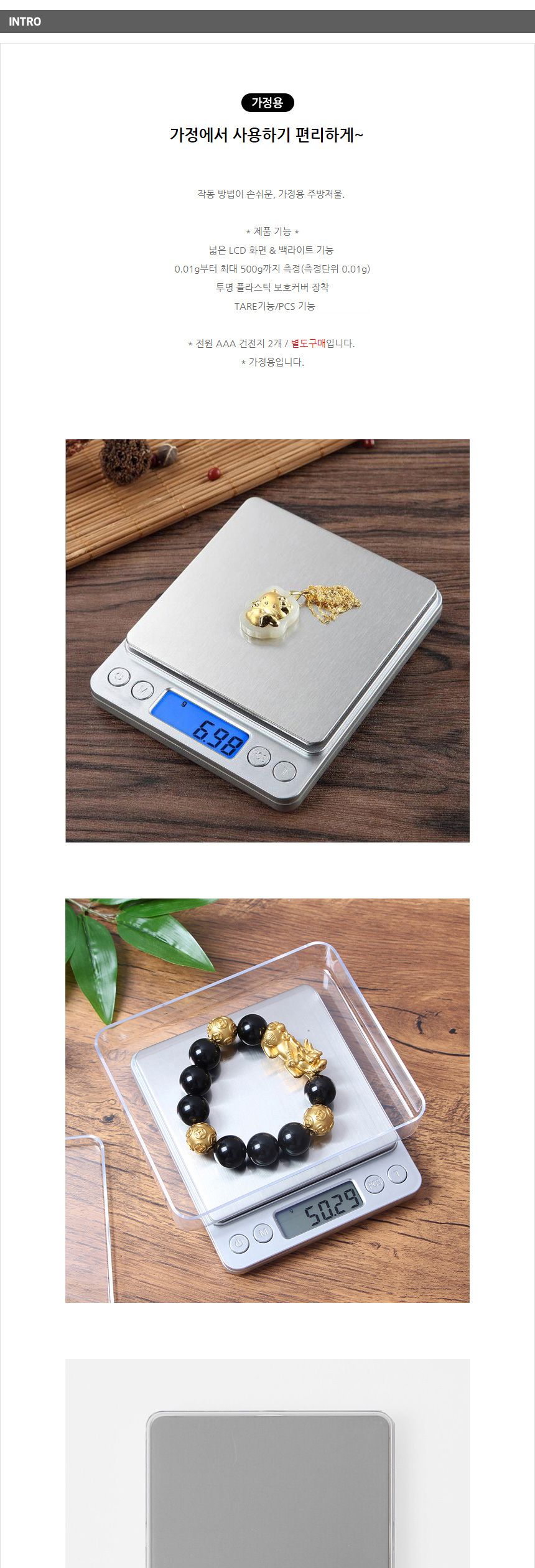 미니전자저울/계량저울/산업용전자저울/정밀전자저울/저울/디지털주방저울/가정용저울/계량/주방용저울/디