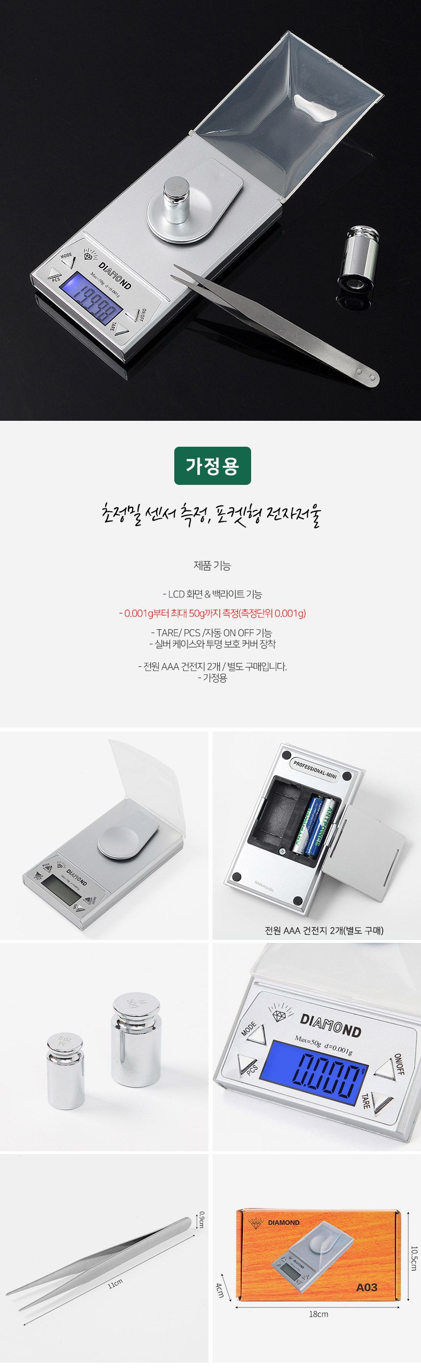 요리저울/사무실저울/간편저울/간단저울/디지털저울/저울/미니저울/휴대용저울/전자저울/휴대용저울/심플저