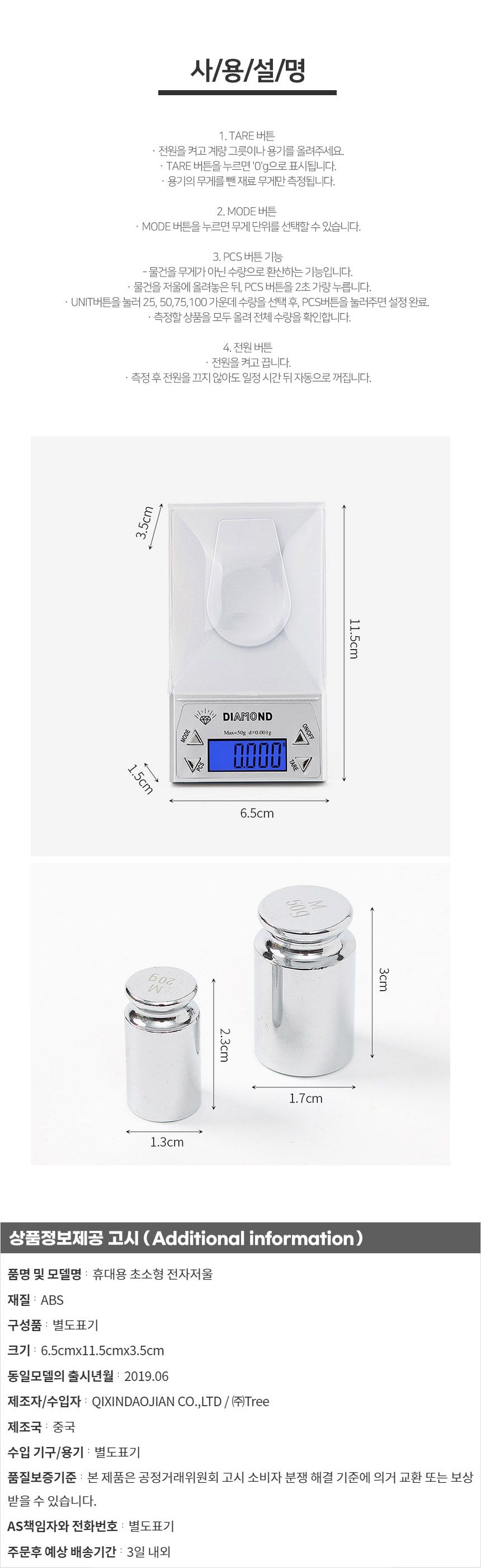 요리저울/사무실저울/간편저울/간단저울/디지털저울/저울/미니저울/휴대용저울/전자저울/휴대용저울/심플저