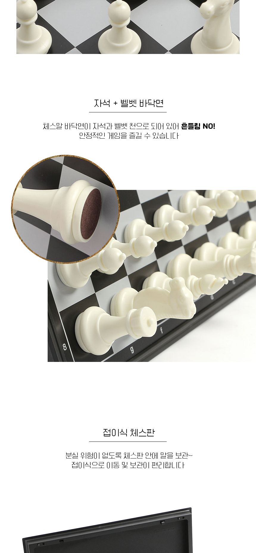 가정용체스/체스놀이/체스게임/마그넷체스/접이식체스/가족게임/앤티크체스/휴대용체스/체스보드게임/자석
