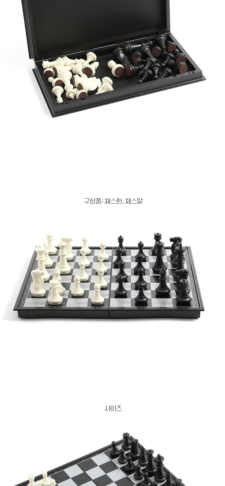 가정용체스/체스놀이/체스게임/마그넷체스/접이식체스/가족게임/앤티크체스/휴대용체스/체스보드게임/자석