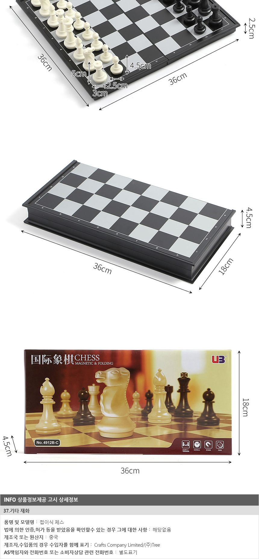 가정용체스/체스놀이/체스게임/마그넷체스/접이식체스/가족게임/앤티크체스/휴대용체스/체스보드게임/자석