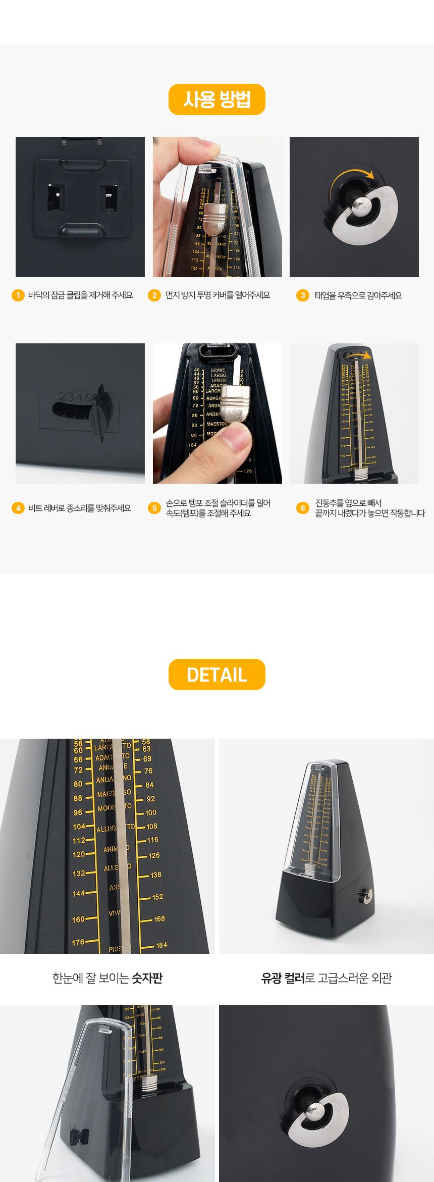메트로놈/인테리어메트로놈/블랙메트로놈/장식용메트로놈/클래식메트로놈/태엽메트로놈/악기용품/클래식태