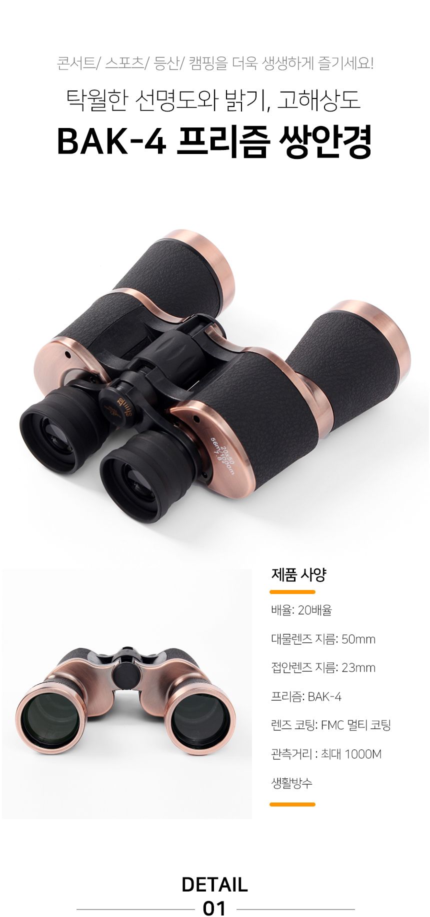 등산용쌍안경/관찰쌍안경/스포츠쌍안경/등산쌍안경/확대쌍안경/공연관람쌍안경/소형쌍안경/쌍안경/공연쌍안