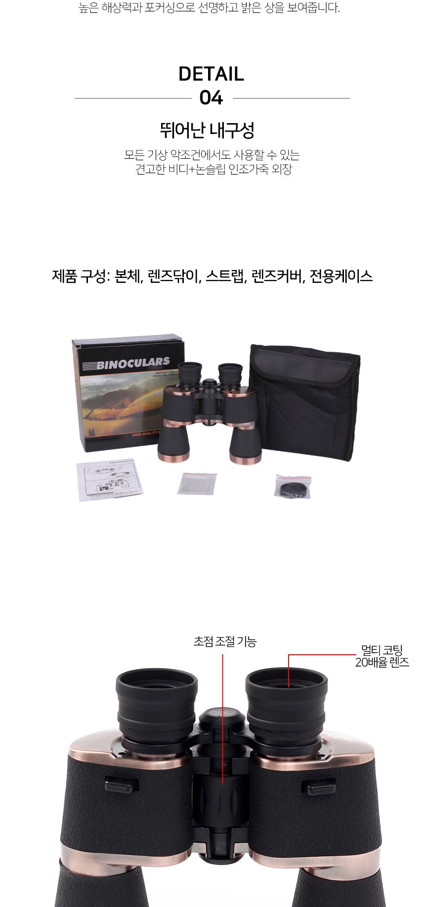 등산용쌍안경/관찰쌍안경/스포츠쌍안경/등산쌍안경/확대쌍안경/공연관람쌍안경/소형쌍안경/쌍안경/공연쌍안