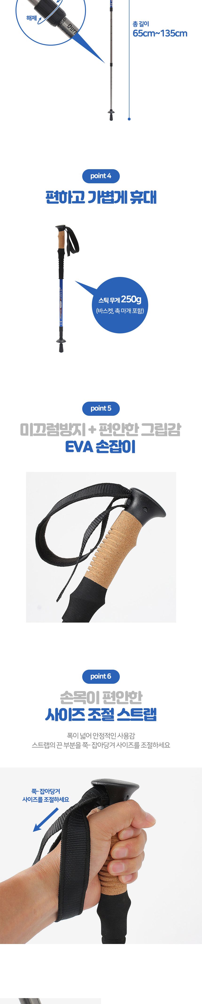 빅마운트 3단 길이조절 등산스틱(블루)/등산스틱/등산용스틱/등산장비/스틱/접이식등산스틱/등산용품/등반