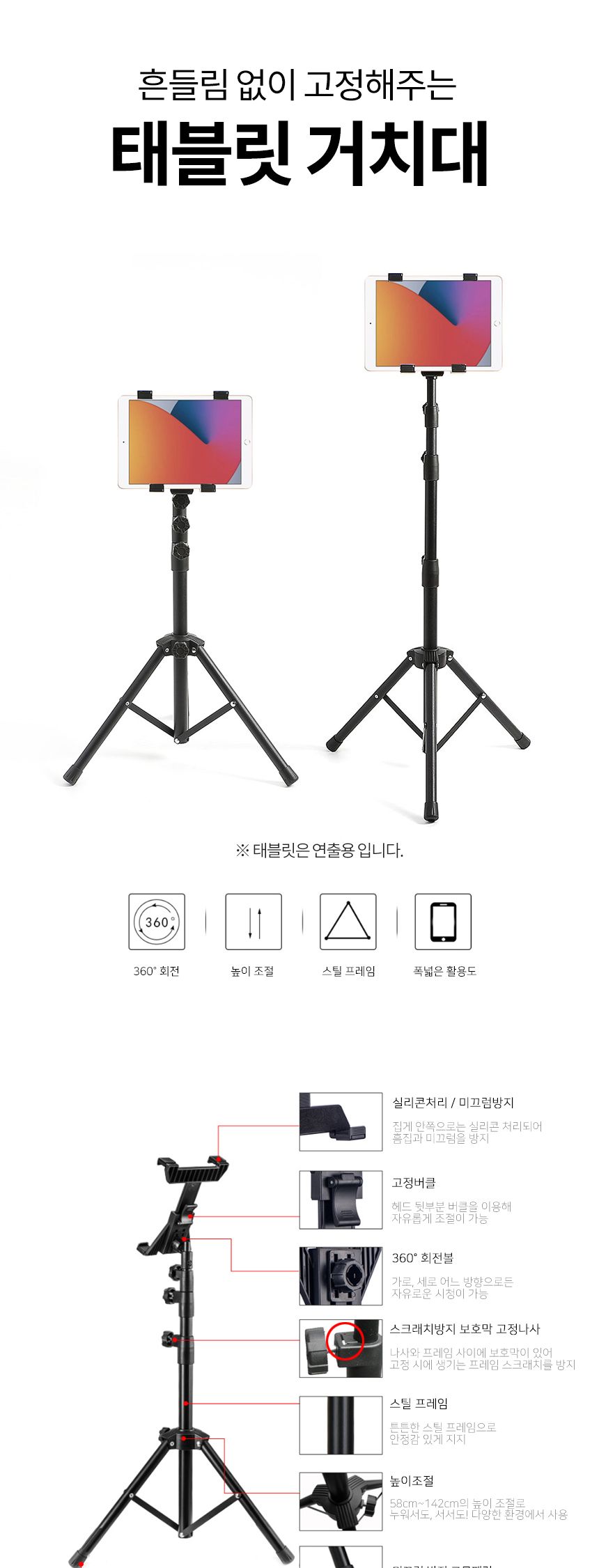 태블릿받침대/거치대/태블릿악세사리/태블릿거치대/태블릿PC거치대/태블릿삼각대/태블릿액세서리/삼각대/태