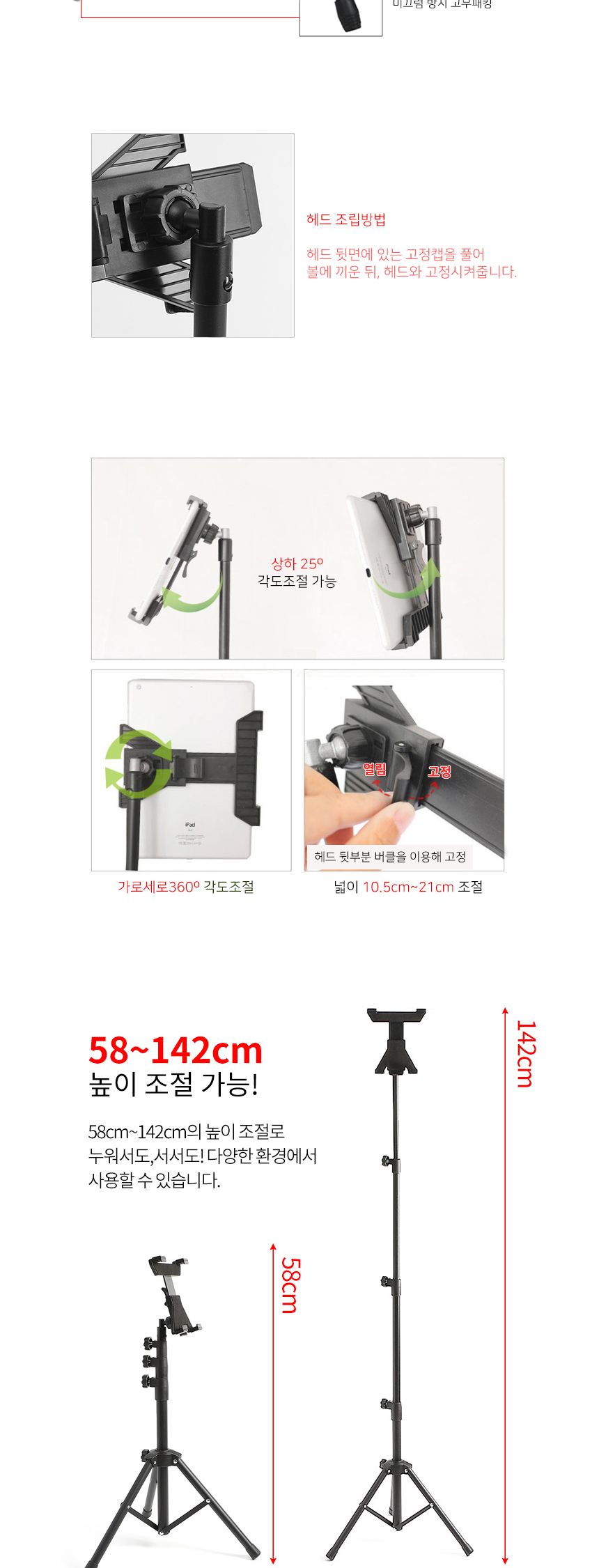 태블릿받침대/거치대/태블릿악세사리/태블릿거치대/태블릿PC거치대/태블릿삼각대/태블릿액세서리/삼각대/태