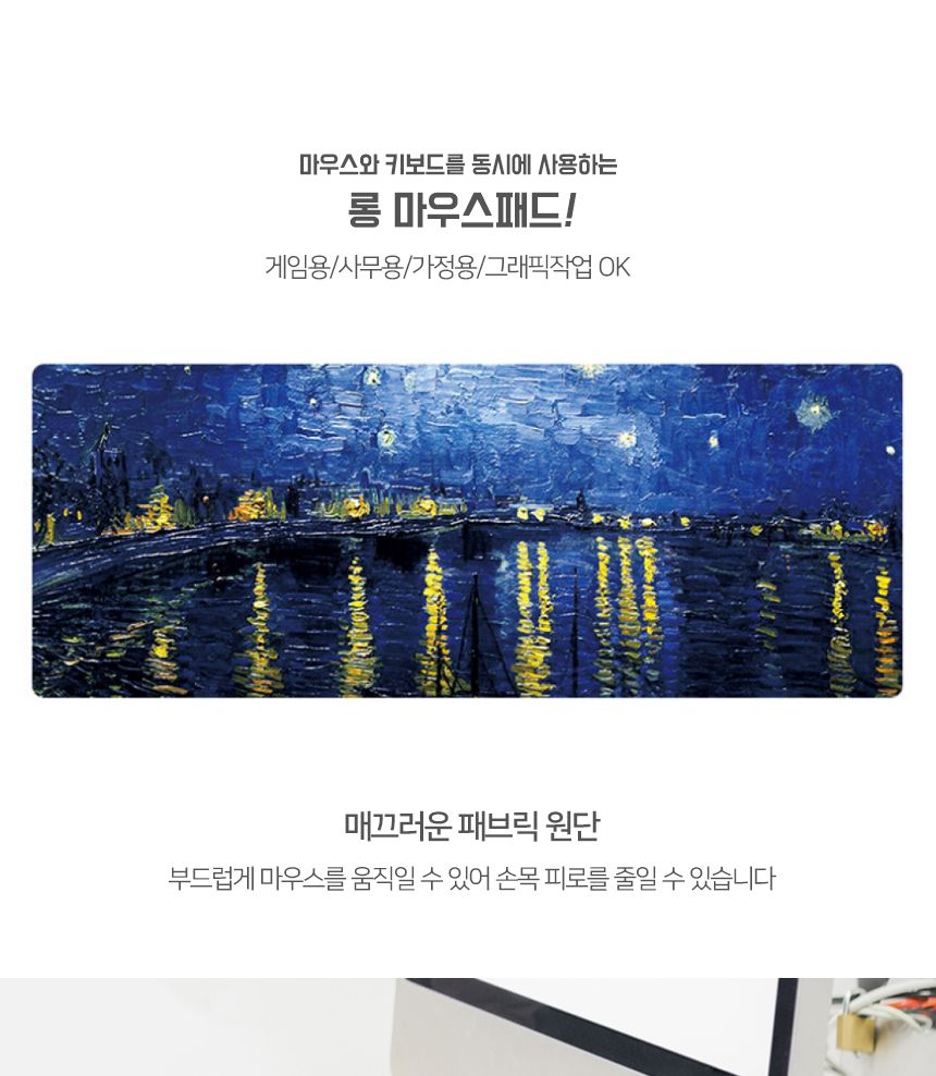 천패드/책상마우스패드/천마우스패드/사무용천마우스패드/사무용롱마우스패드/사무용마우스패드/장마우스패