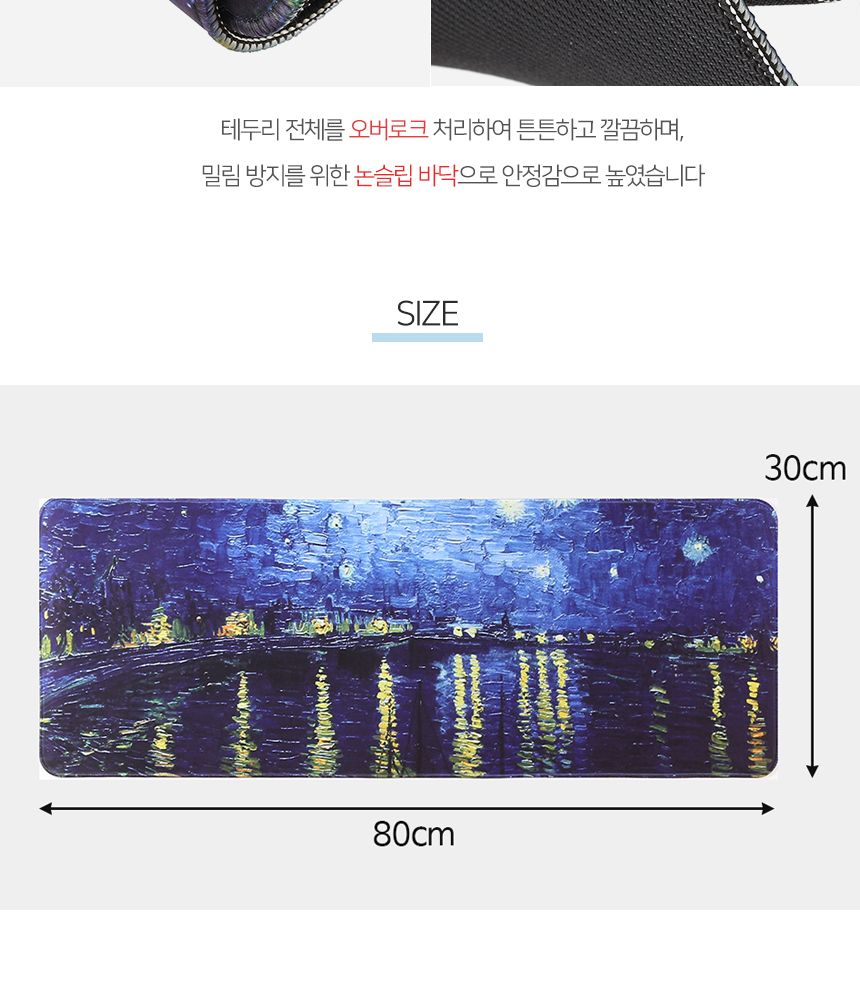천패드/책상마우스패드/천마우스패드/사무용천마우스패드/사무용롱마우스패드/사무용마우스패드/장마우스패