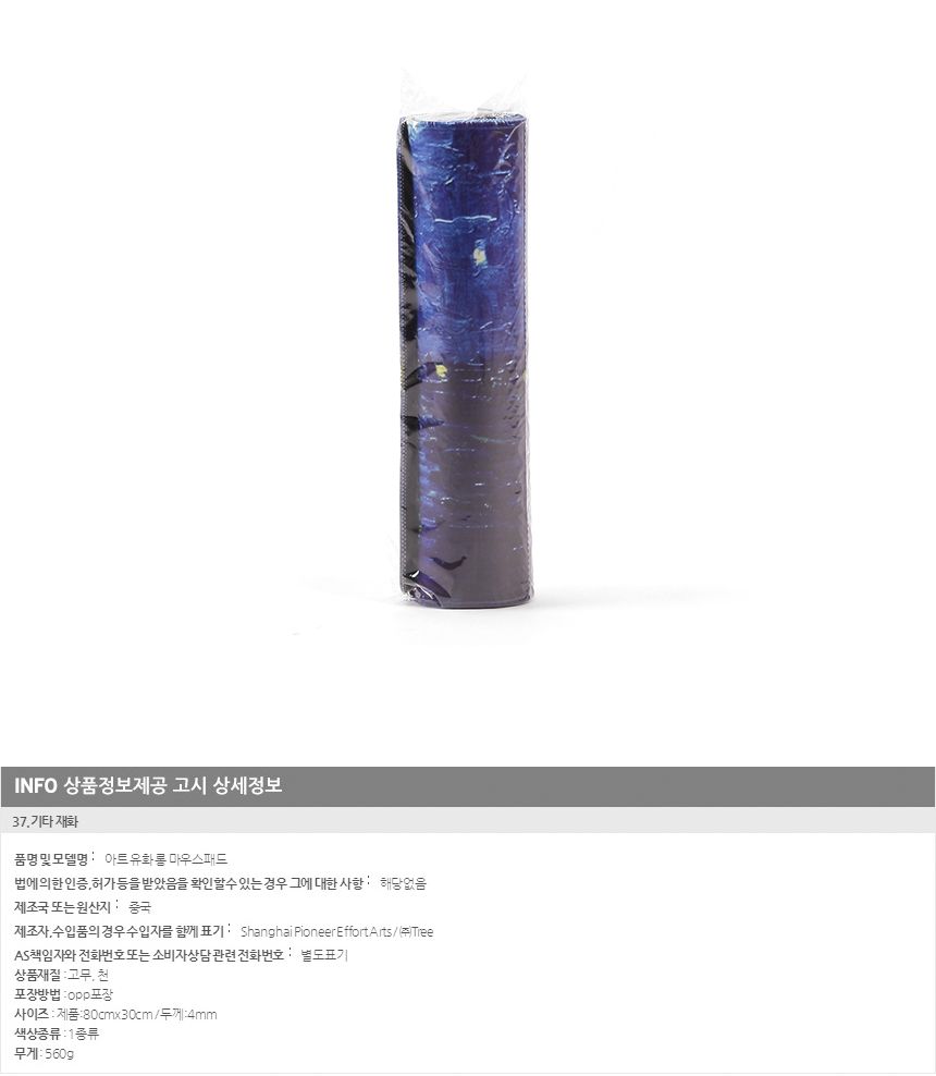 천패드/책상마우스패드/천마우스패드/사무용천마우스패드/사무용롱마우스패드/사무용마우스패드/장마우스패