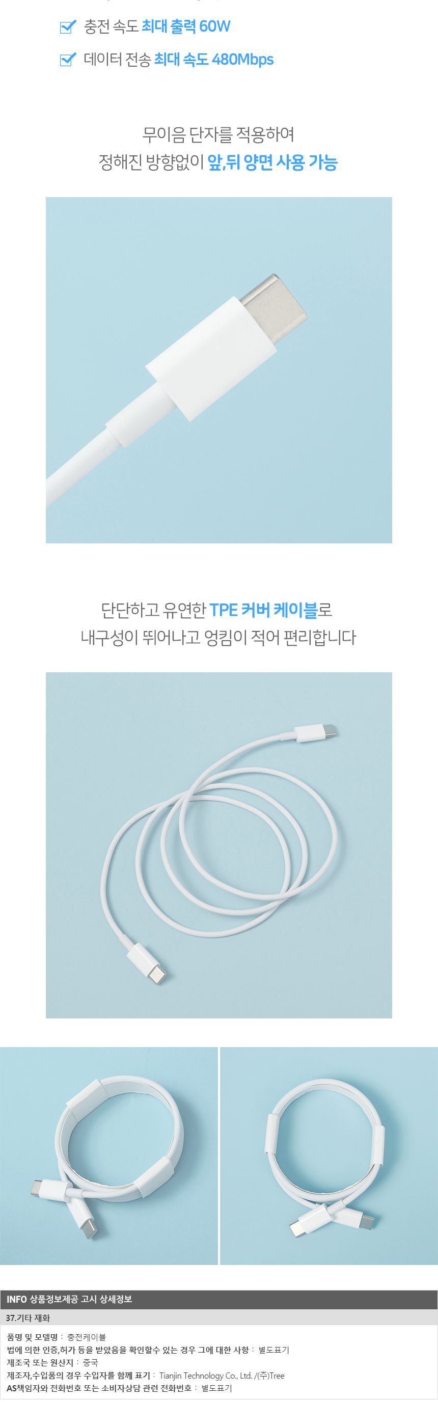 C타입충전기/급속충전케이블/C타입충전케이블/케이블/고속충전케이블/C타입케이블/휴대폰충전케이블/충전케