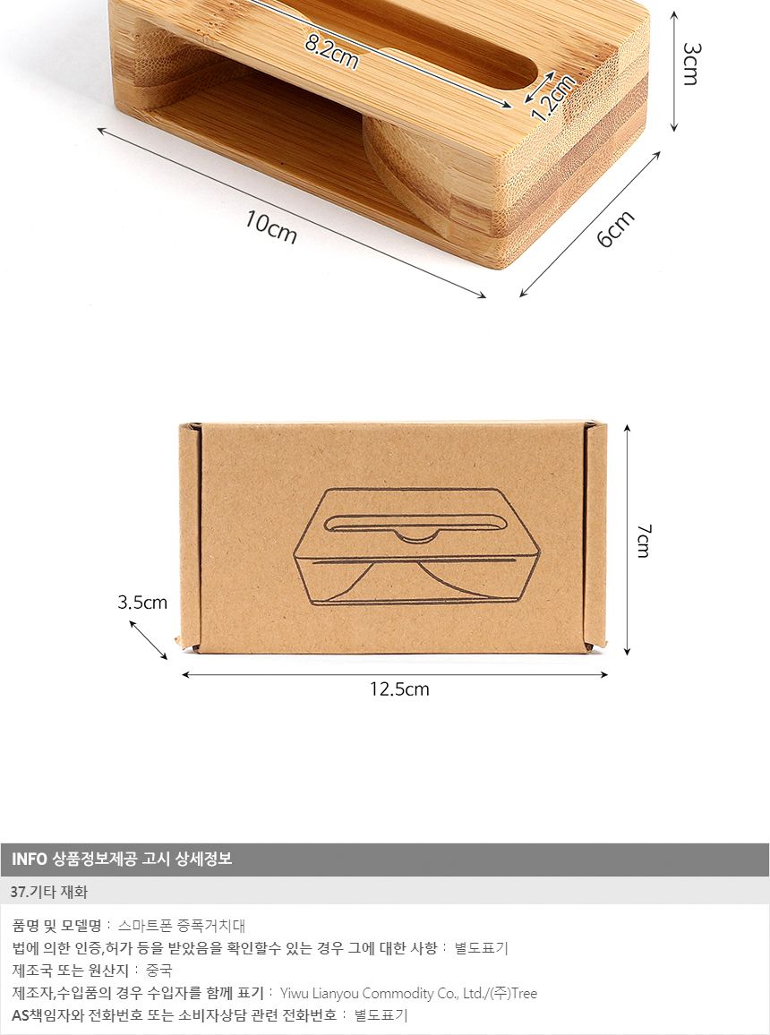 스마트폰거치대/우드거치대/사운드거치대/폰받침대/핸드폰받침대/휴대폰거치대/핸드폰거치대/원목거치대/폰