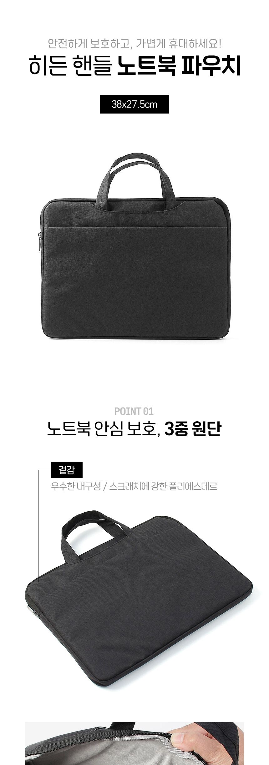 노트북슬리브/컴퓨터파우치/컴퓨터수납집/컴퓨터가방/노트북보관집/컴퓨터슬리브/노트북가방/컴퓨터용보관