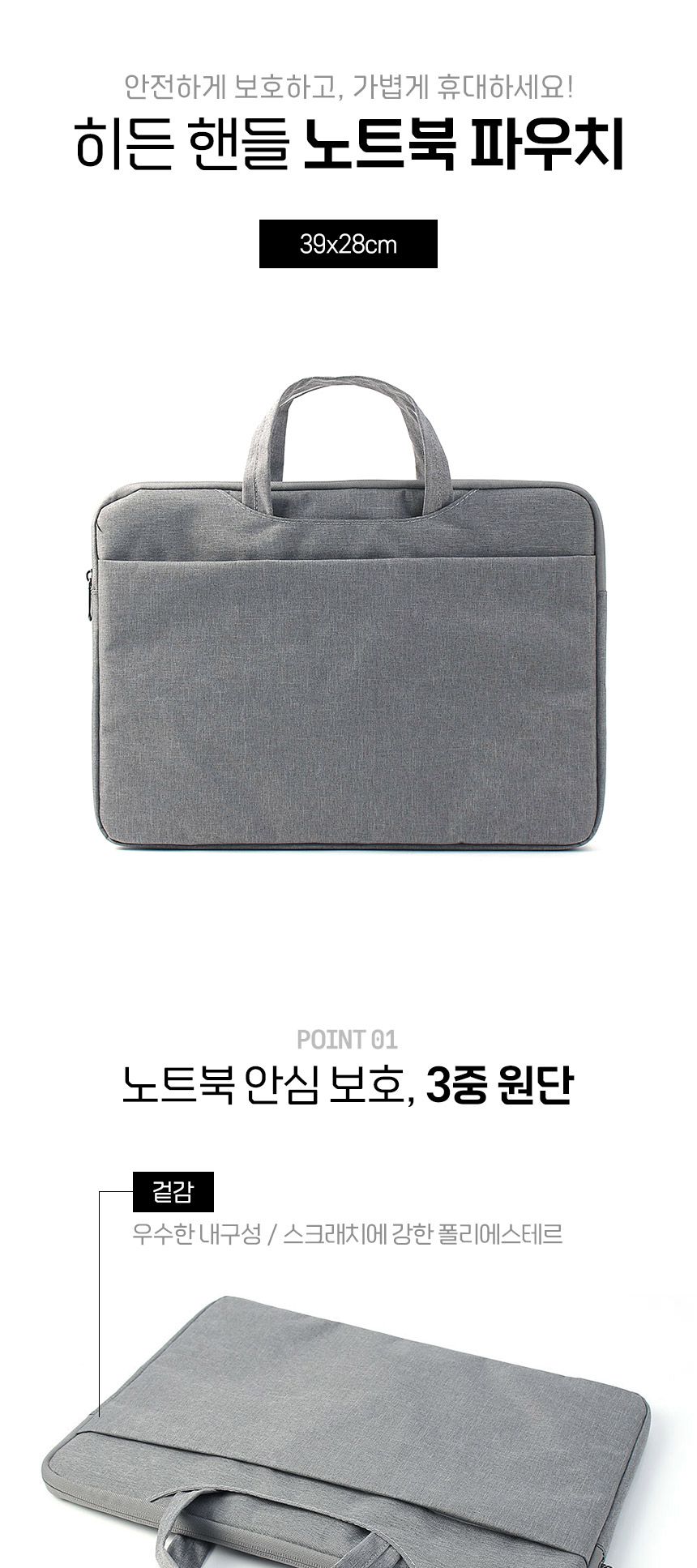 컴퓨터용보관집/컴퓨터슬리브/노트북수납집/노트북보관집/노트북슬리브/노트북파우치/컴퓨터수납집/컴퓨터