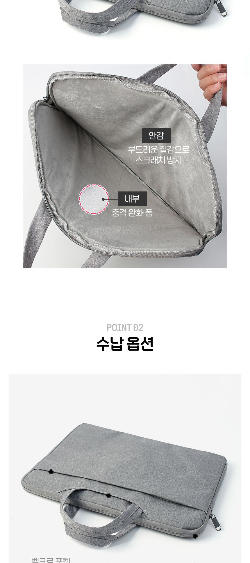 컴퓨터용보관집/컴퓨터슬리브/노트북수납집/노트북보관집/노트북슬리브/노트북파우치/컴퓨터수납집/컴퓨터