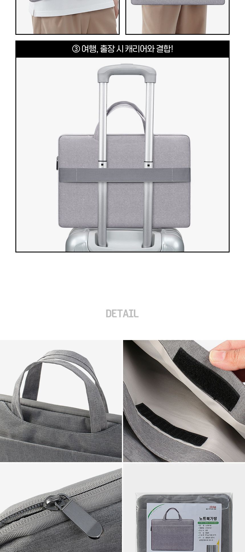 컴퓨터용보관집/컴퓨터슬리브/노트북수납집/노트북보관집/노트북슬리브/노트북파우치/컴퓨터수납집/컴퓨터