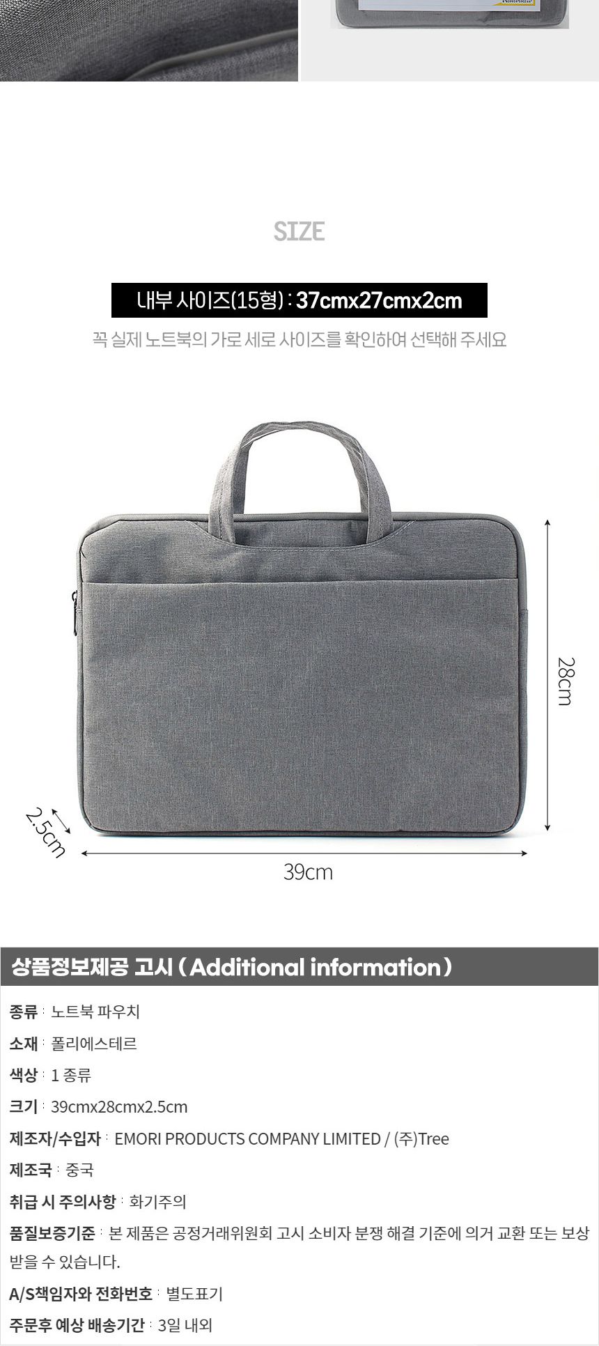 컴퓨터용보관집/컴퓨터슬리브/노트북수납집/노트북보관집/노트북슬리브/노트북파우치/컴퓨터수납집/컴퓨터