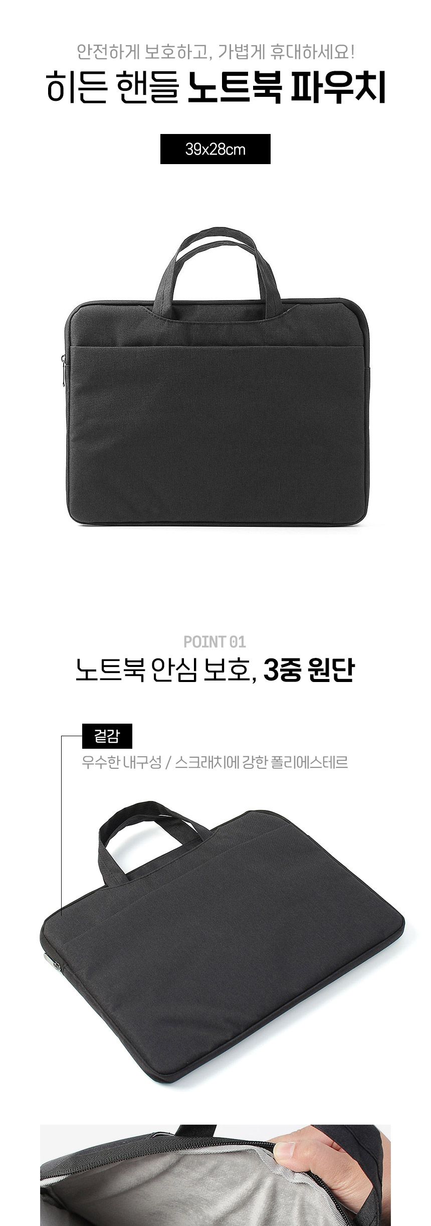 모던바이 노트북 파우치(39x28cm) (블랙)/노트북파우치/노트북가방/노트북보관집/노트북수납집/노트북슬리