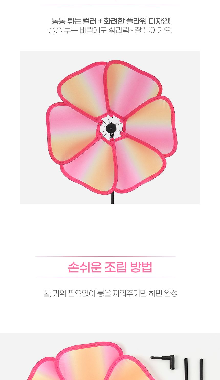 산들바람 플라워 바람개비 3p세트(핑크)/홀로그램바람개비/이벤트용품/파티용품/데코용품/정원꾸미기/매장