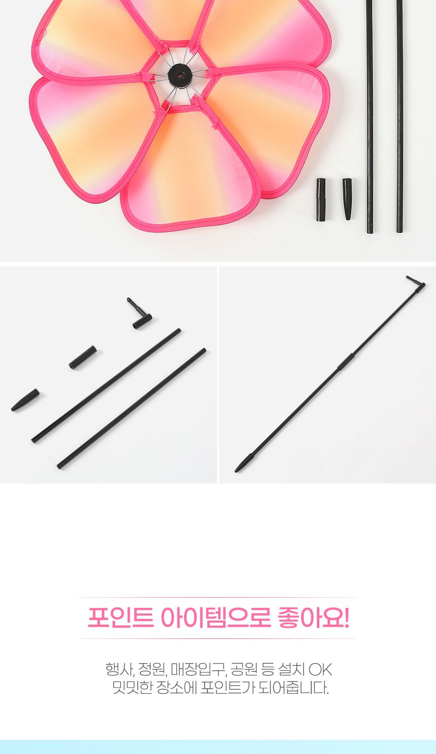 산들바람 플라워 바람개비 3p세트(핑크)/홀로그램바람개비/이벤트용품/파티용품/데코용품/정원꾸미기/매장