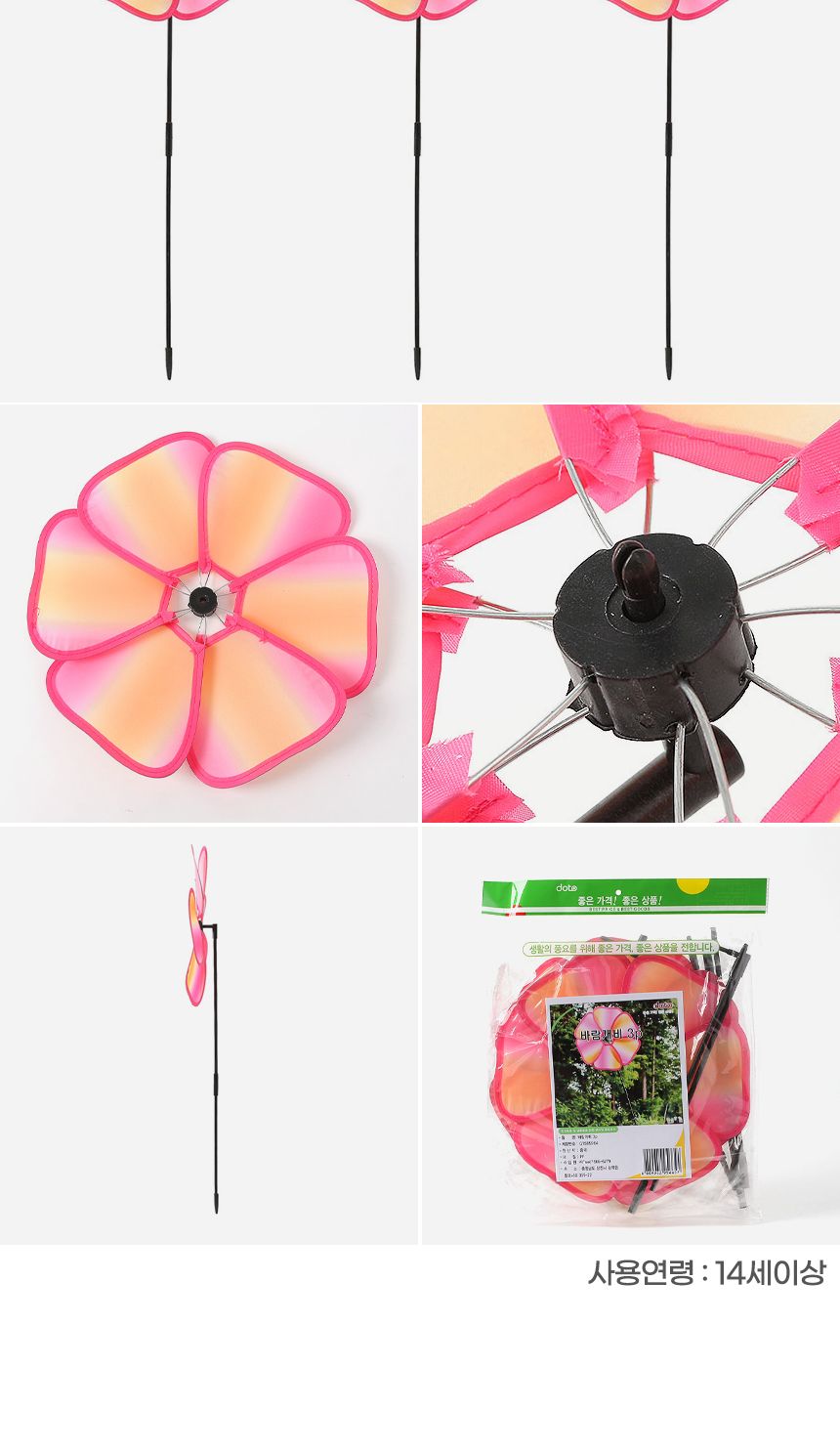 산들바람 플라워 바람개비 3p세트(핑크)/홀로그램바람개비/이벤트용품/파티용품/데코용품/정원꾸미기/매장