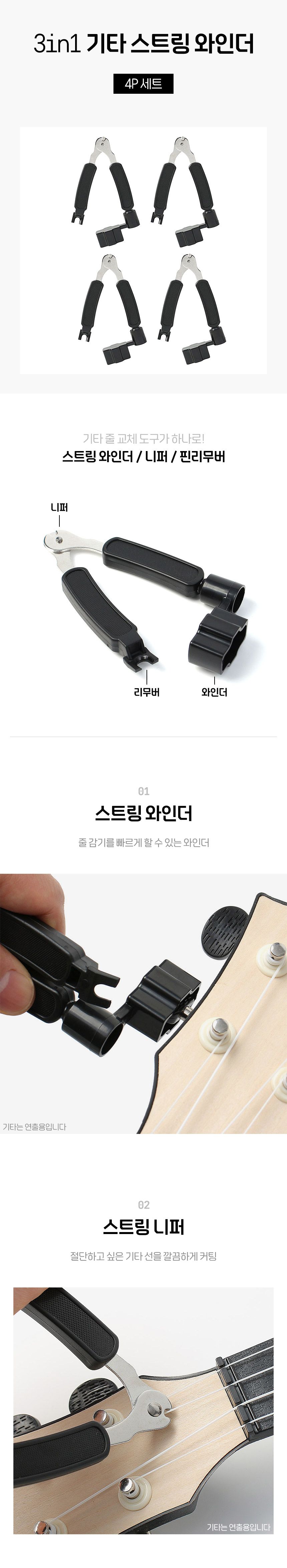 스트링와인더/줄와인더/기타스트링와인더/와인더/3IN1기타와인더/기타줄와인더/3IN1기타스트링와인더/기타
