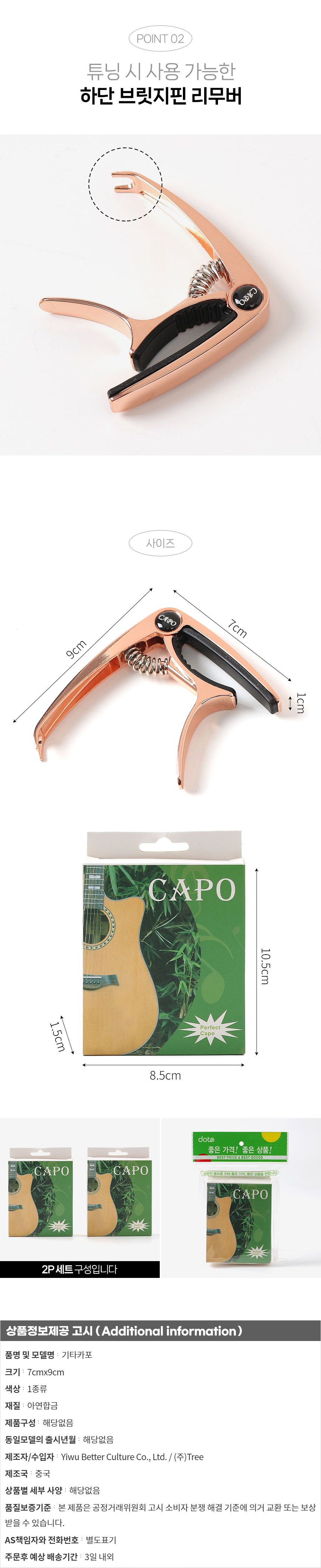카포/집게형카포/기타소품/기타용품/카포집게/기타편의용품/기타전용소품/기타카포/집게카포/기타전용카포/