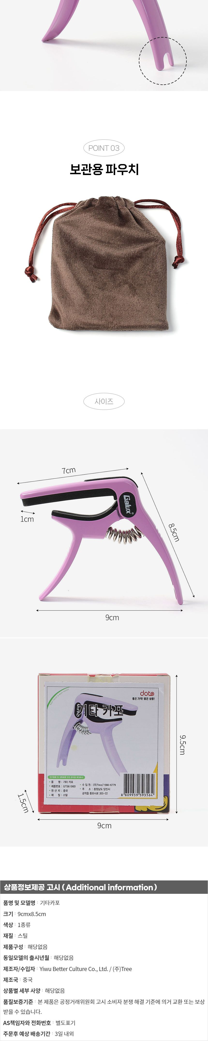 기타악세사리/클래식기타카포/통기타카포/기타튜닝소품/기타용품/일렉기타카포/어쿠스틱기타카포/기타액세