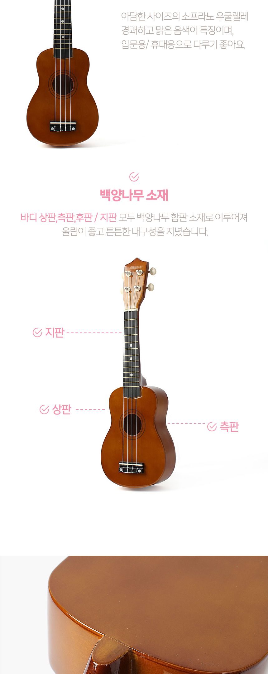 로하 백양나무 소프라노 우쿨렐레 풀세트(7종) (브라운)/우쿨렐레/우쿨렐레세트/우쿨렐레풀세트/우쿨렐레악