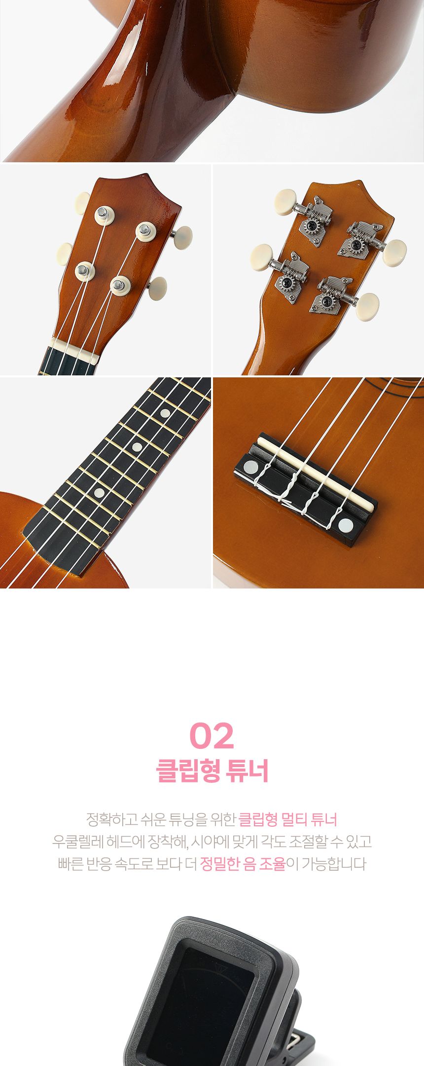 로하 백양나무 소프라노 우쿨렐레 풀세트(7종) (브라운)/우쿨렐레/우쿨렐레세트/우쿨렐레풀세트/우쿨렐레악