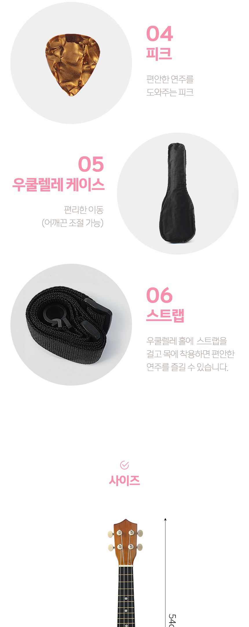 로하 백양나무 소프라노 우쿨렐레 풀세트(7종) (브라운)/우쿨렐레/우쿨렐레세트/우쿨렐레풀세트/우쿨렐레악