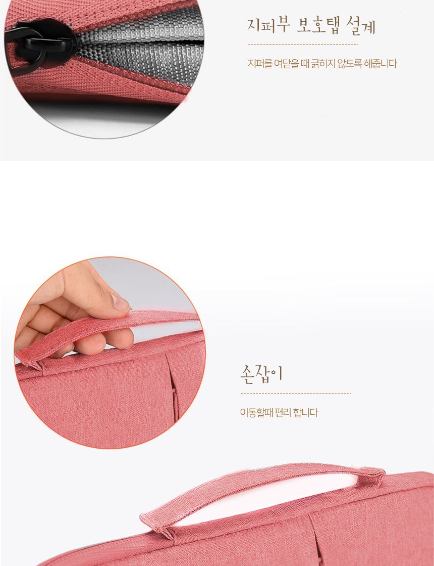 노트북용파우치/노트북수납집/노트북악세사리/분홍노트북파우치/노트북보관집/노트북가방/노트북편의용품/